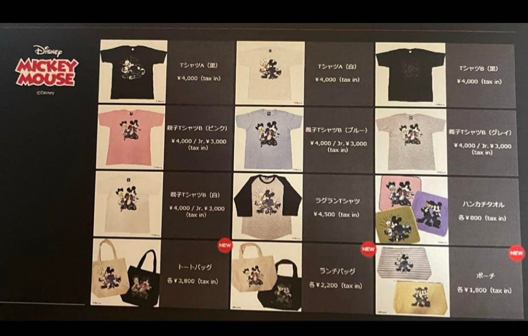 B´z SCENES Disney 親子TシャツB ブルー Sサイズ30周年限定 B'