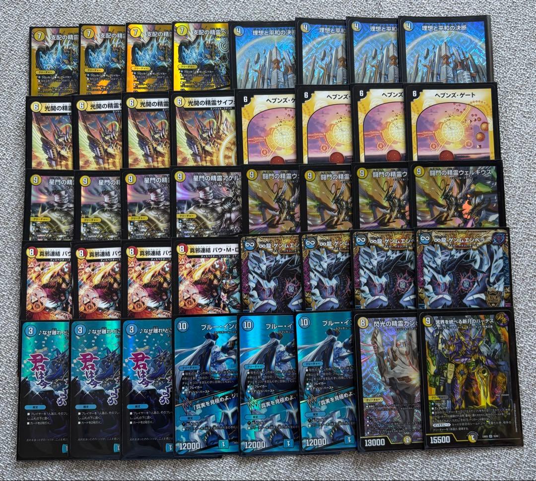 デュエルマスターズ 青白天門デッキ 調整パーツ25枚付き デュエル