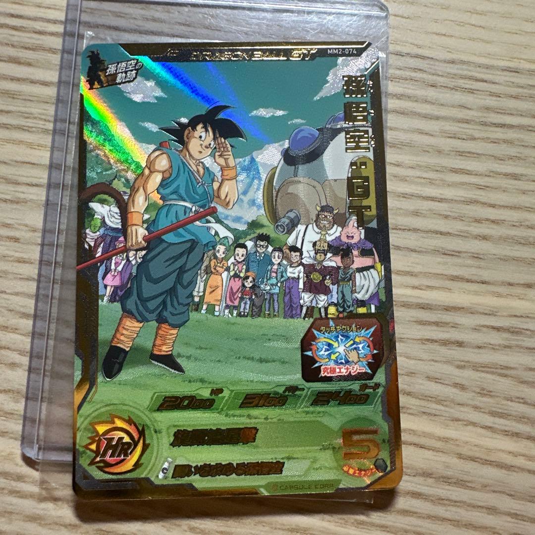 スーパードラゴンボールヒーローズ MM2-074 孫悟空:GT UR - メルカリ