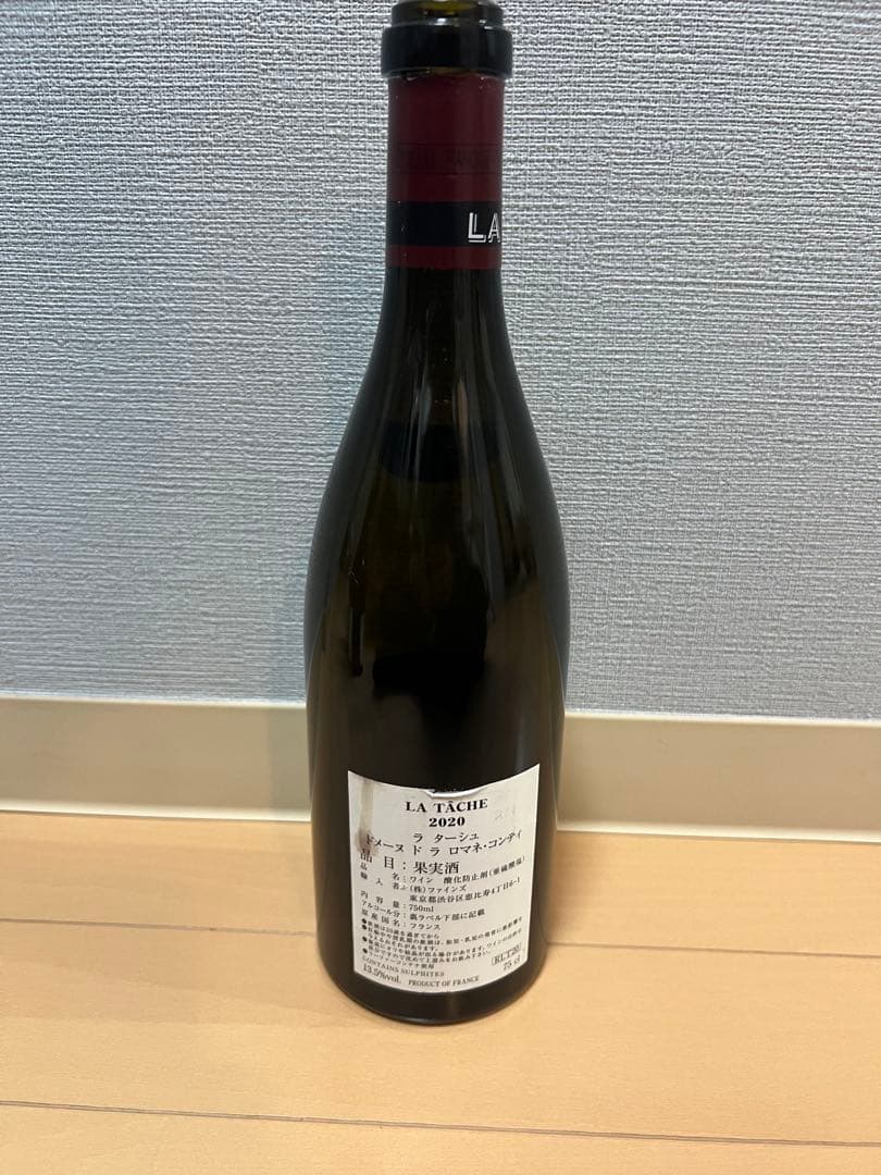 LA TACHE 2020 赤ワイン 空ビン - メルカリ