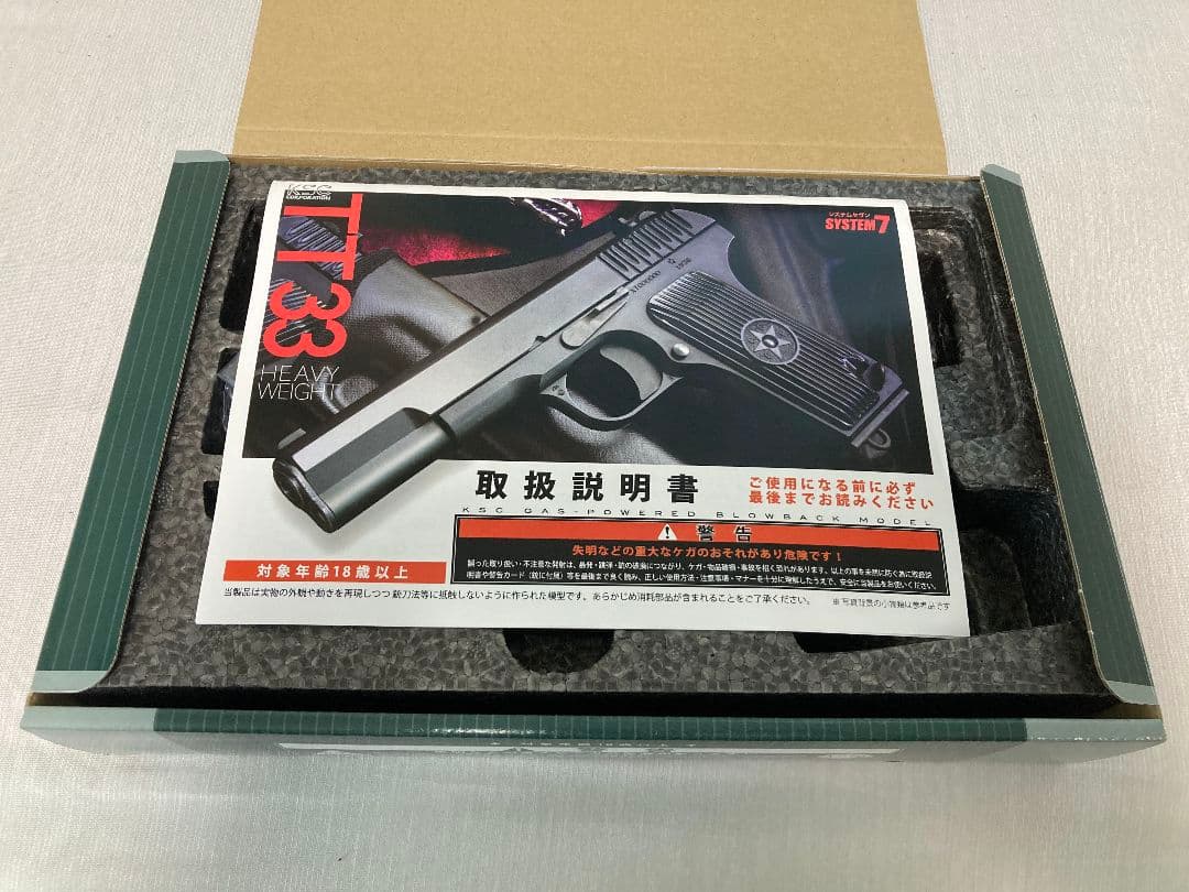 トイガン KSC TT33