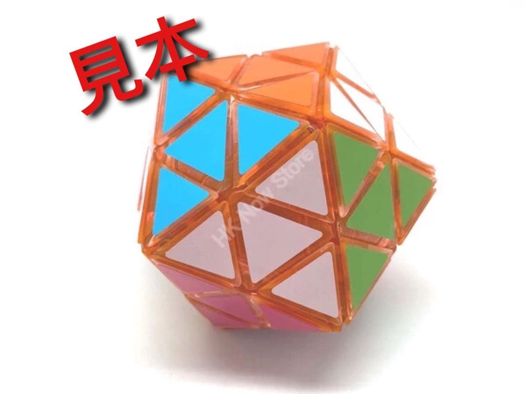 カルビンズ エブゲニー イコサヘドロン スタンダード　ルービックキューブ￼