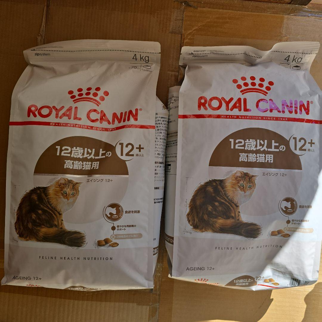 2個セット ROYAL CANIN 高齢猫用 ドライフード 4kg