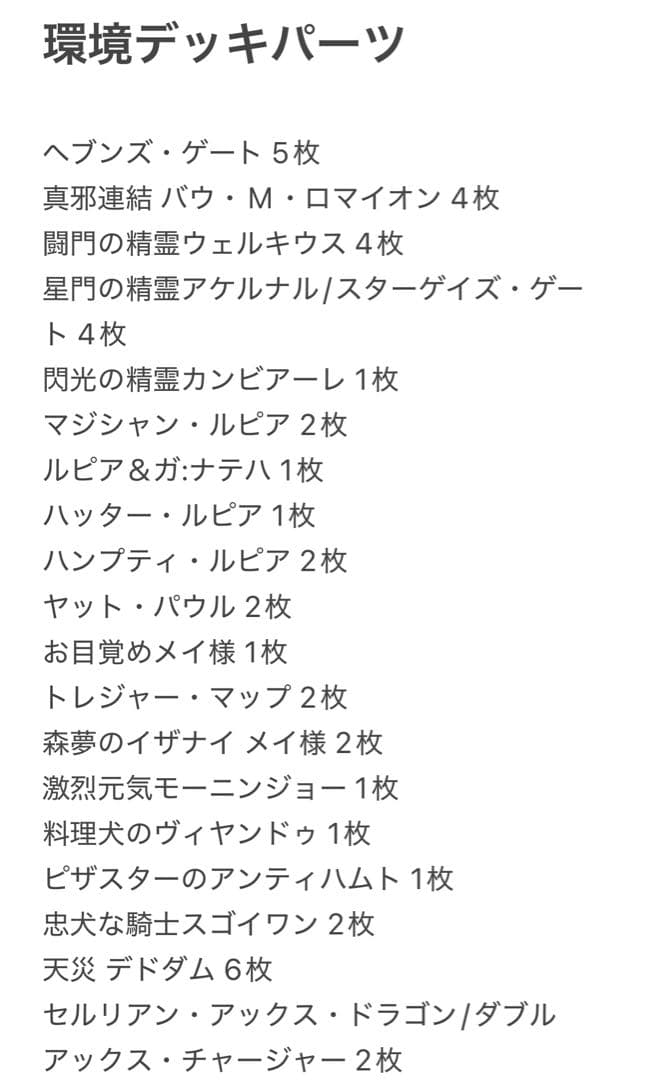 大幅値下げ中！ デュエマ引退品 1万円以上アド確定 2481枚 スリーブ