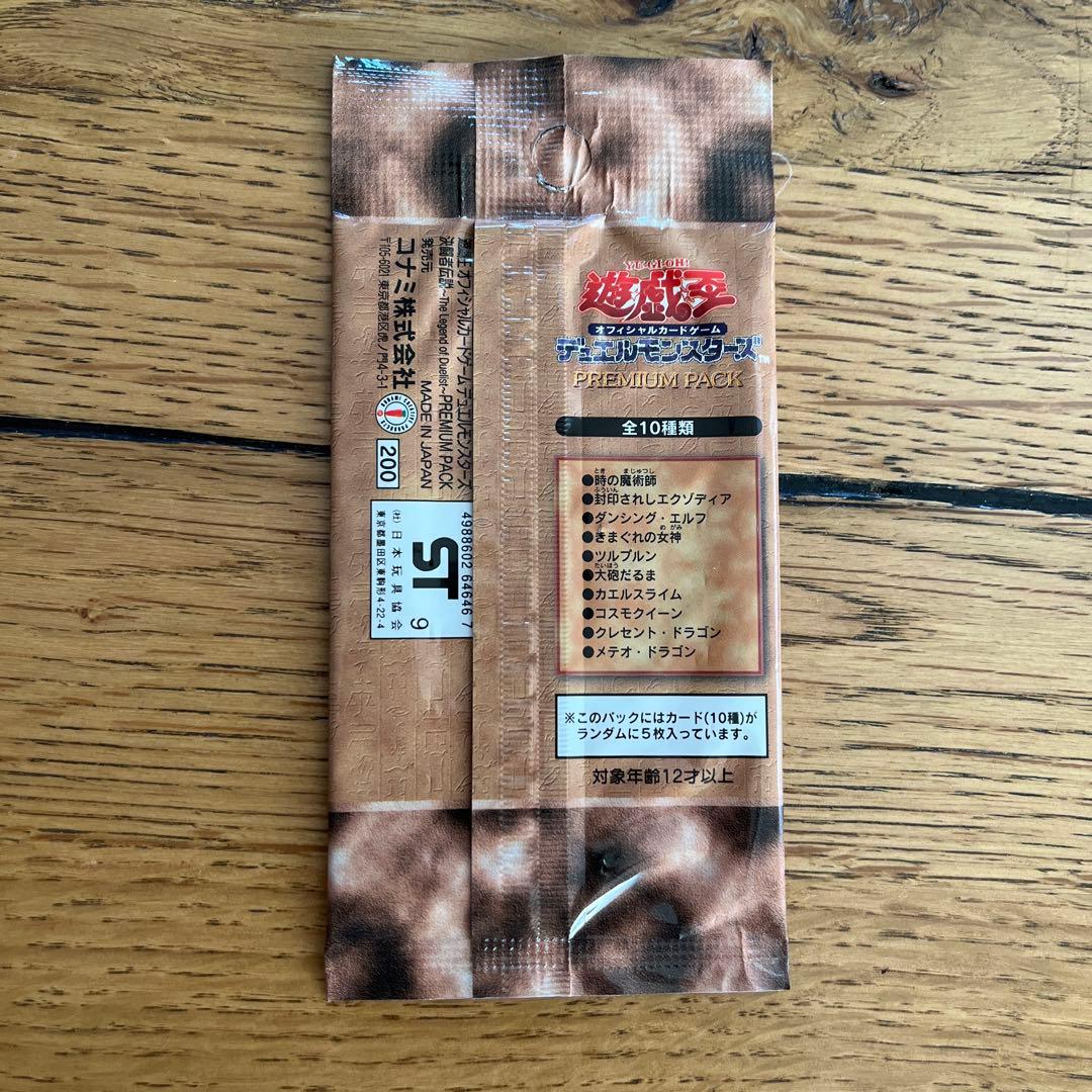 遊戯王　限定パック　東京ドーム