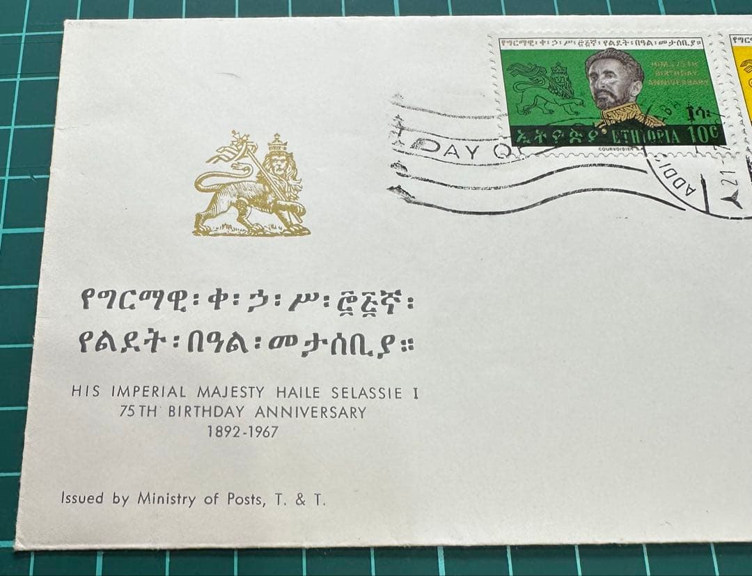 初日カバー 記念切手 ハイレセラシエ皇帝 レゲエ ラスタ エチオピア