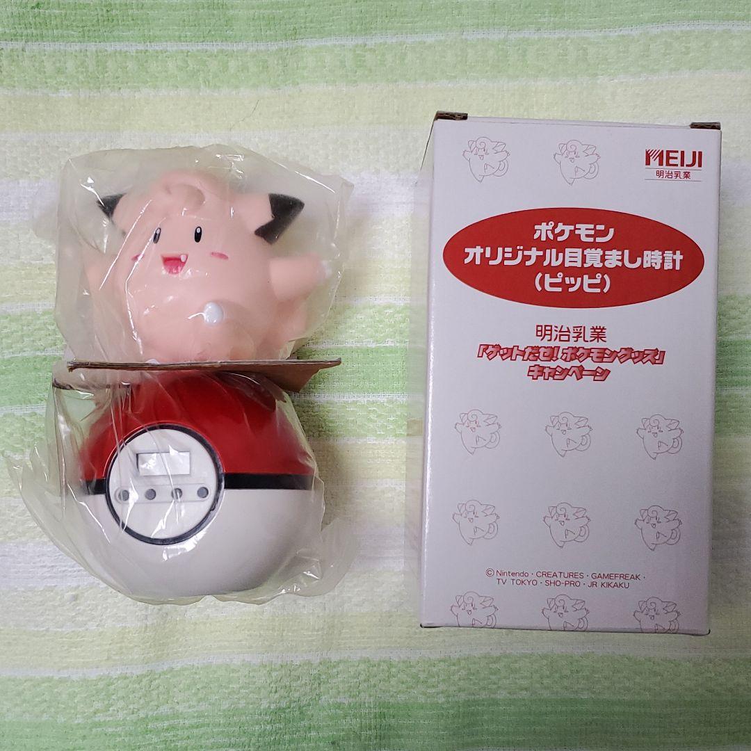 ポケモン オリジナル目覚まし時計 ピッピ - メルカリ