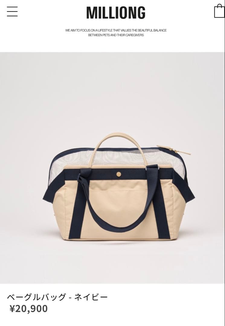 milliong ベーグルバッグ・ネイビー