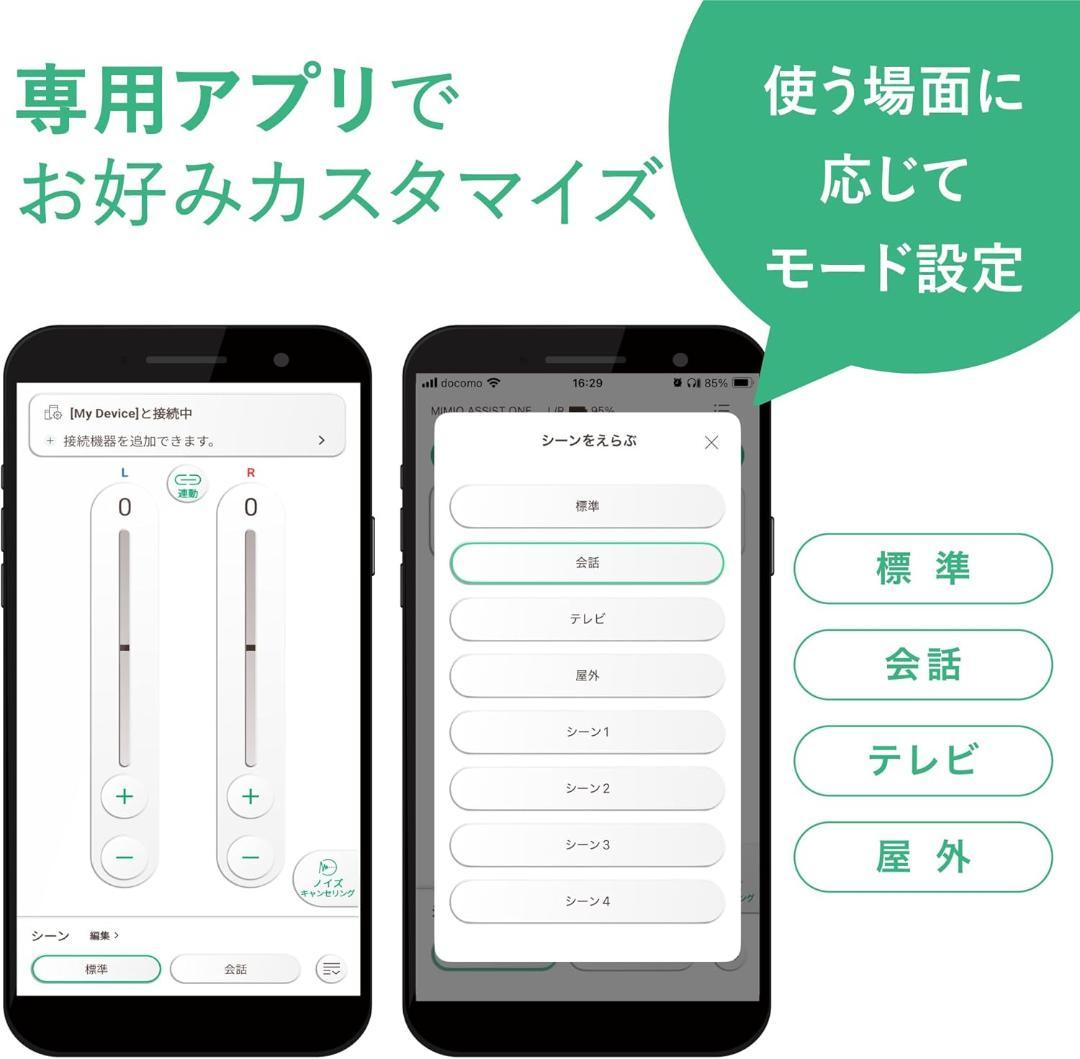 新品 オーディオテクニカミミオ MIMIO ASSIST ONE 集音器 - メルカリ