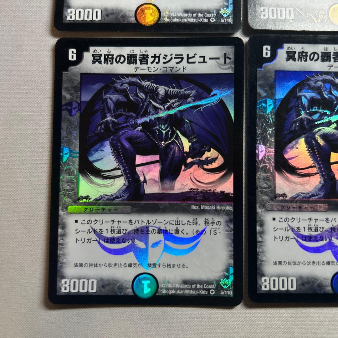 13253 冥府の覇者ガジラビュート - メルカリ