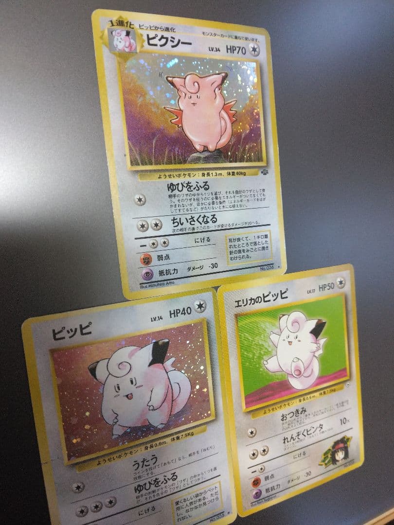 ピッピ、ピクシー ★ 第1弾拡張パック