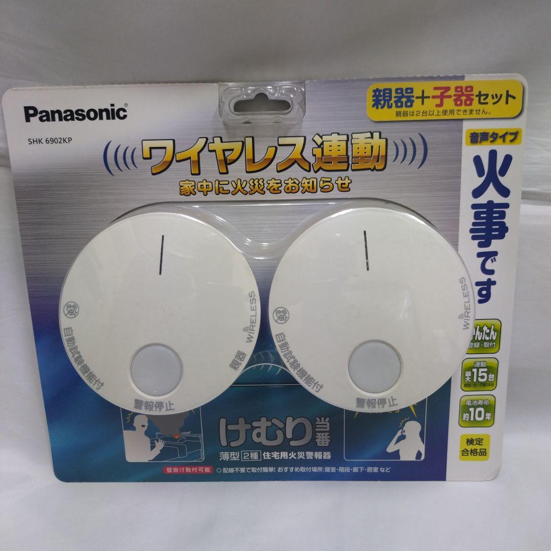 パナソニック けむり当番 火災警報器 SHK6902KP 親器 子器セット-7
