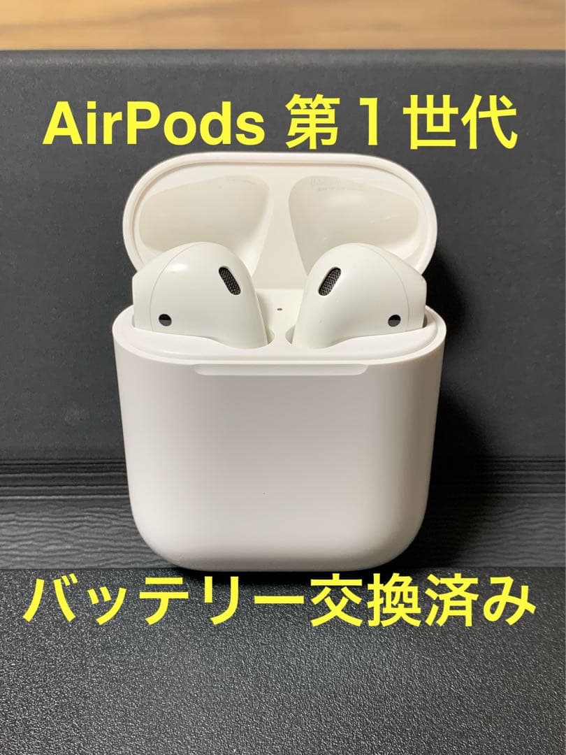 Apple 正規品 AirPods 第1世代 新品バッテリー交換済み - メルカリ