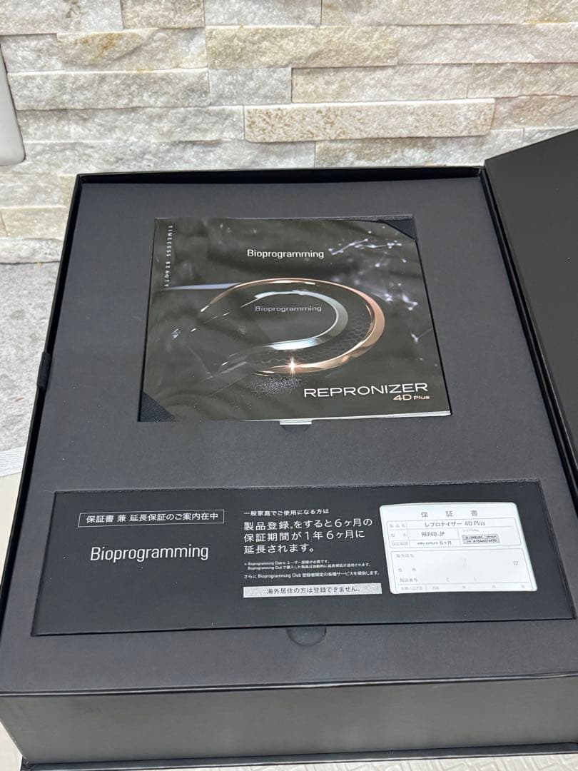 レプロナイザー4D Plus｜バイオプログラミング公式