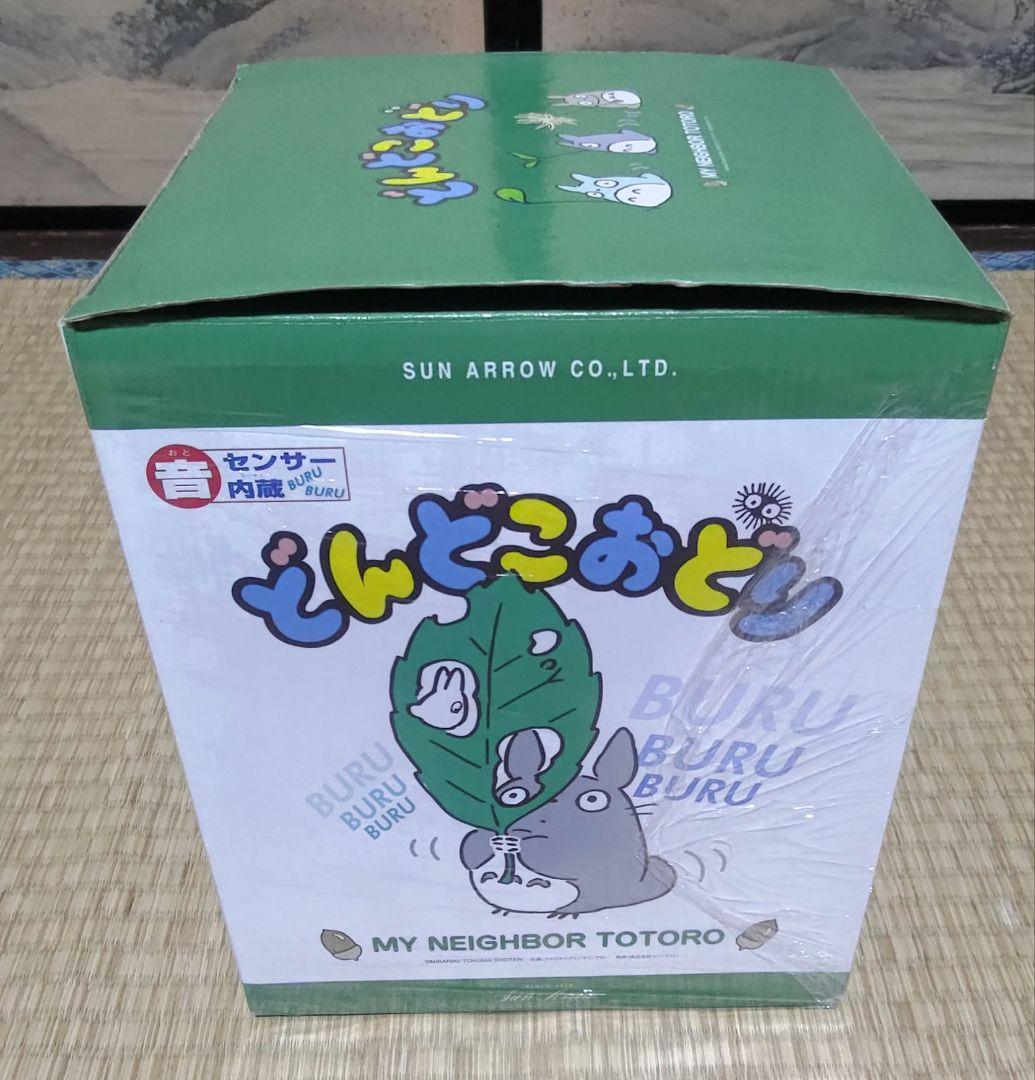 【動作確認済み、美品】どんどこおどり　大トトロ グレー