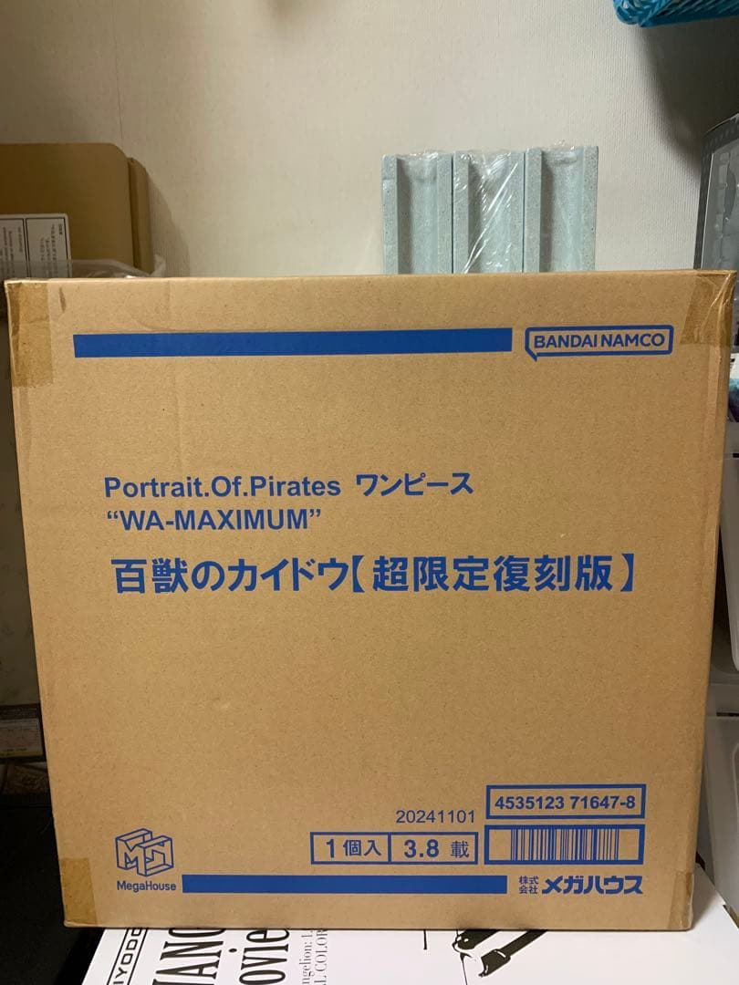 ワンピース　POP “WA-MAXIMUM” 百獣のカイドウ【超限定復刻版】