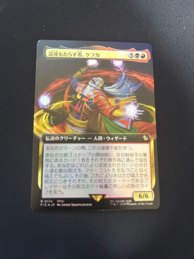 混沌もたらす者、ケフカ【Foil】 「拡張アート」