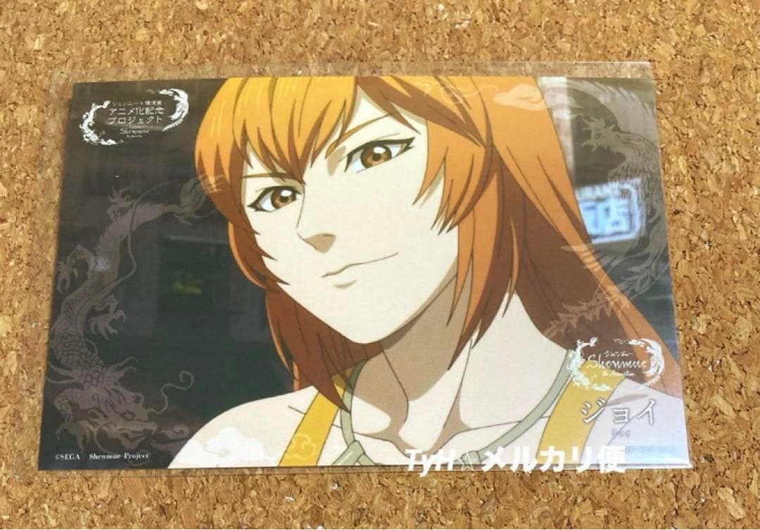 非売品 Shenmue 横須賀 ポストカード 第3弾 全6種セット