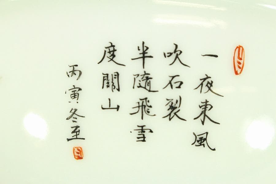 中国美術 色絵 花鳥紋 題詞 瑠璃遊台 碗 雍正年製(LC258)