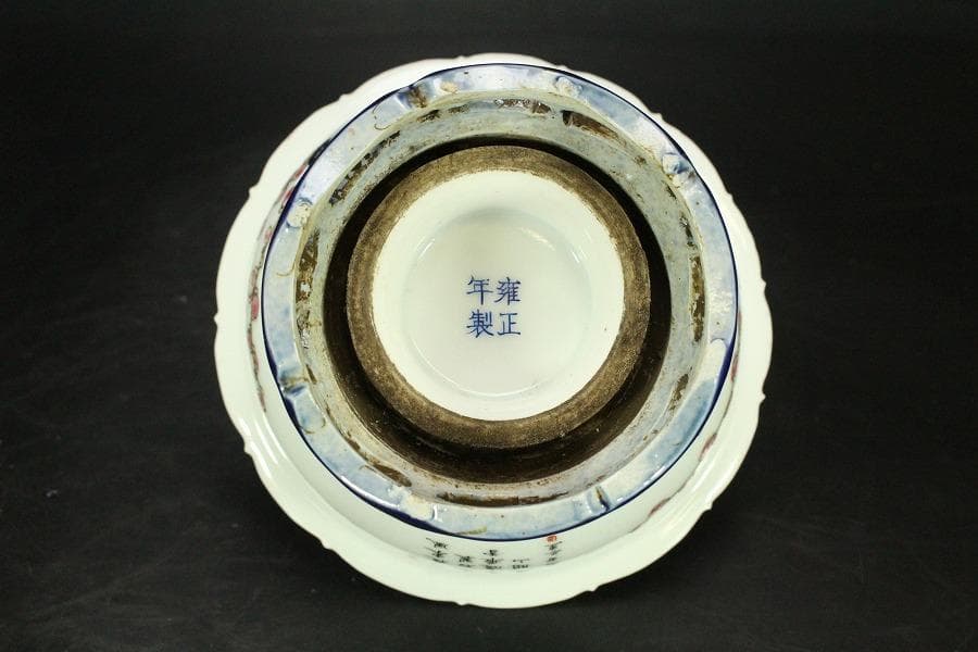 中国美術 色絵 花鳥紋 題詞 瑠璃遊台 碗 雍正年製(LC258)