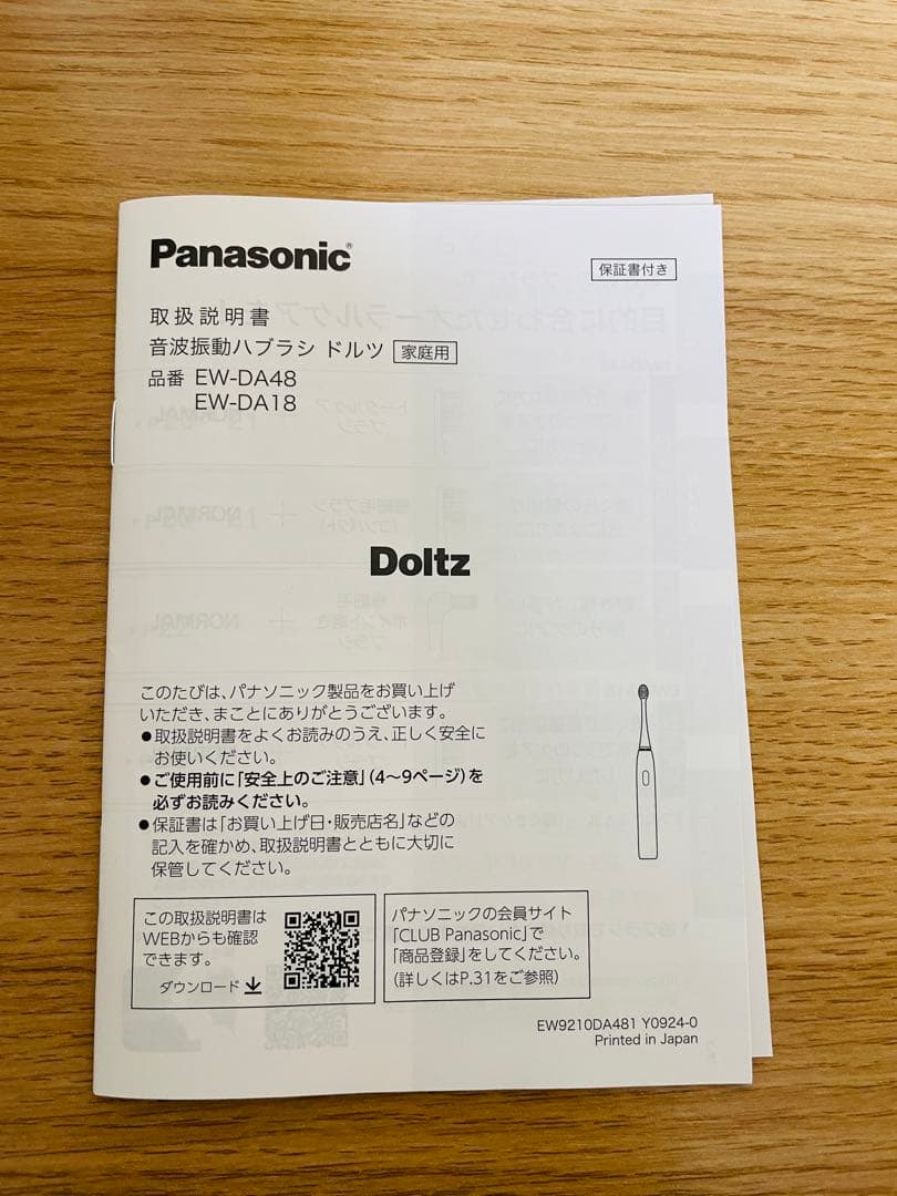 新品未使用品】パナソニック 音波振動ハブラシ ドルツ EW-DA48-A