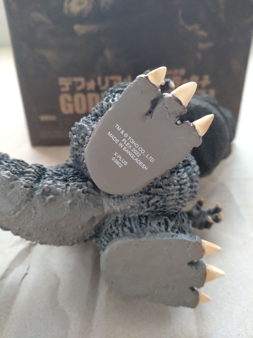 デフォリアル　ゴジラ（1967）一般流通版