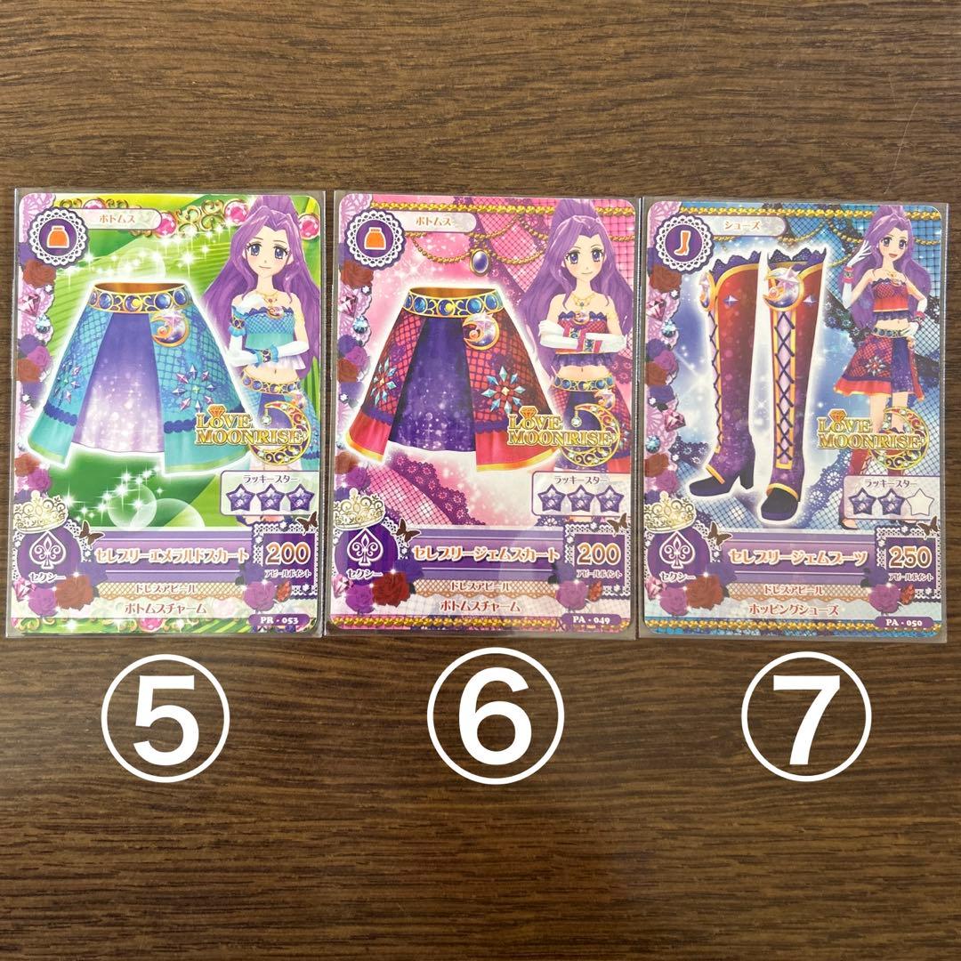 アイカツカード まとめ売り(バラ売り可⭕️) - メルカリ