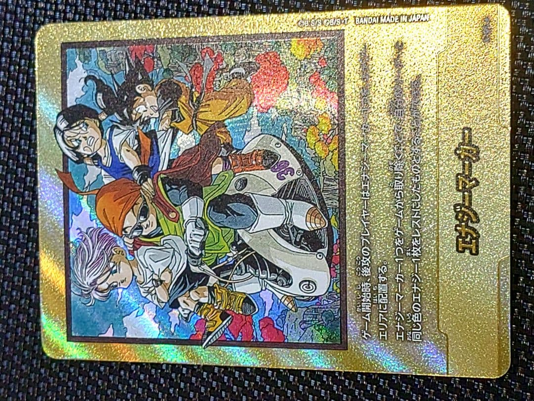 悟*空様 エナジーマーカー ドラゴンボールカード