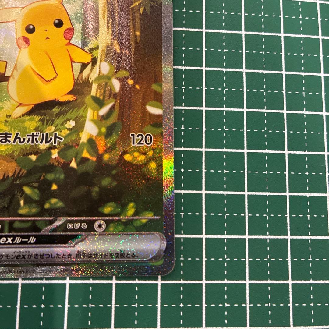 【美品】ピカチュウEX　No.025　スタートデッキ100 764/742