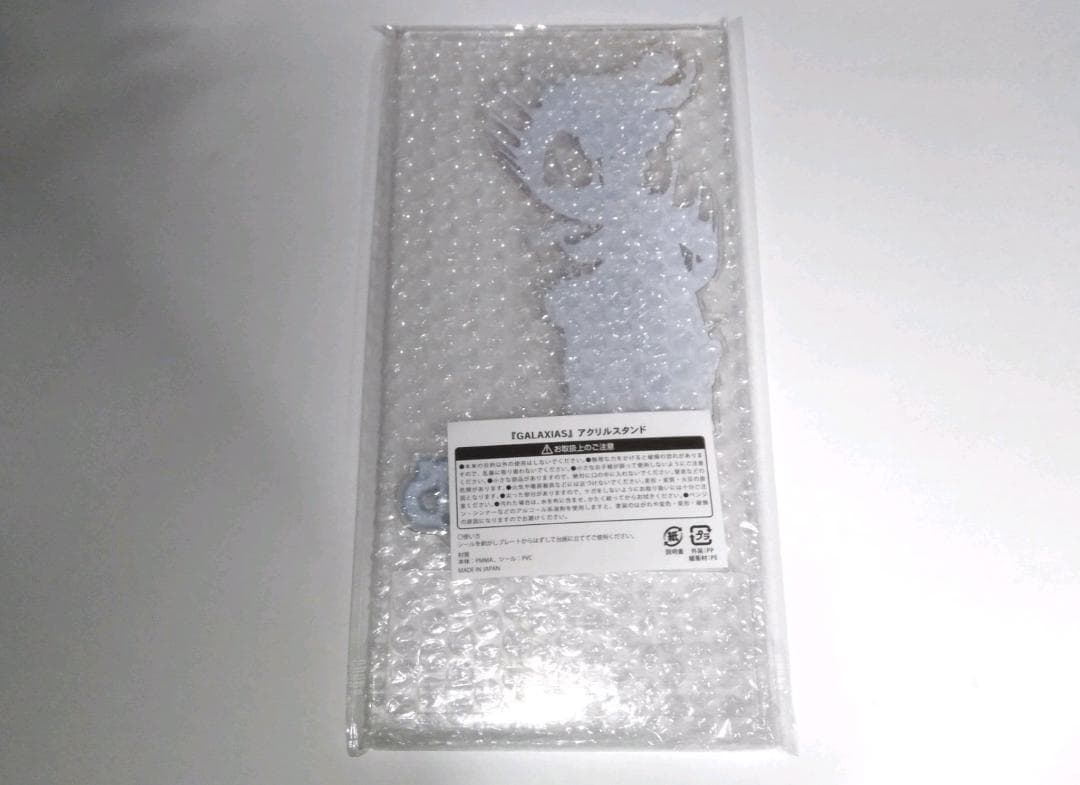 GALAXIAS ガラクシアス 特製アクリルスタンド 当選品 果坂青 - メルカリ