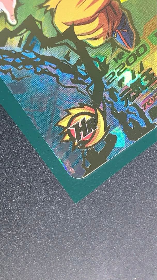 ドラゴンボールヒーローズ H7-10 完全美品 完品