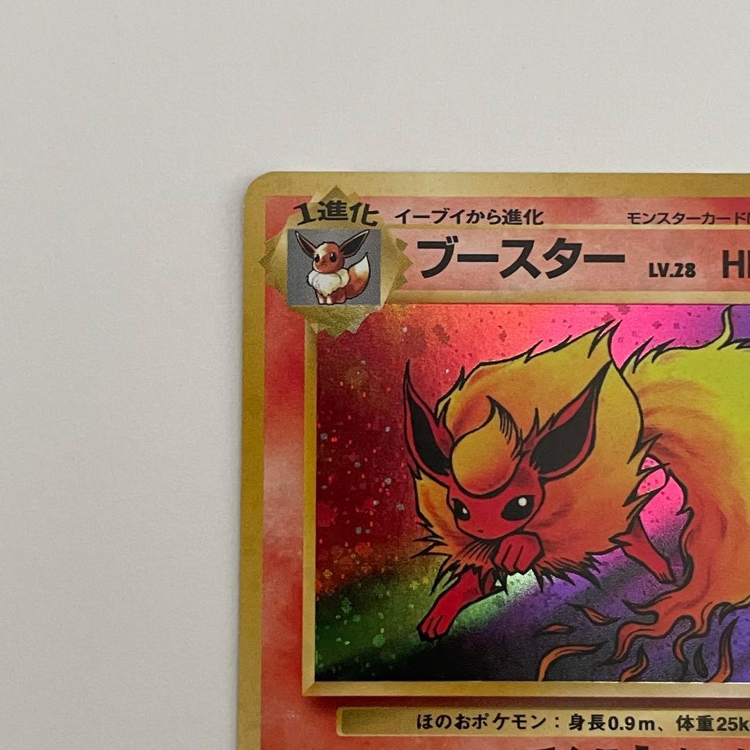 マ*☆様 【 67 】ブースター ☆ 第2弾拡張パック ポケモンジャングル