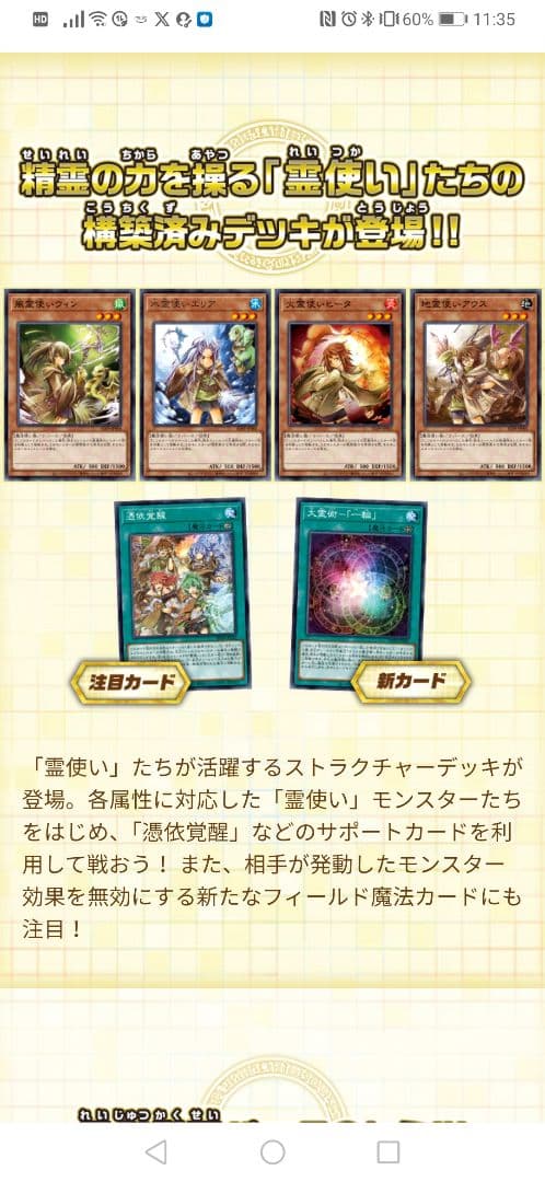 遊戯王OCG ストラクチャーデッキ - 精霊術の使い手 - 3BOX