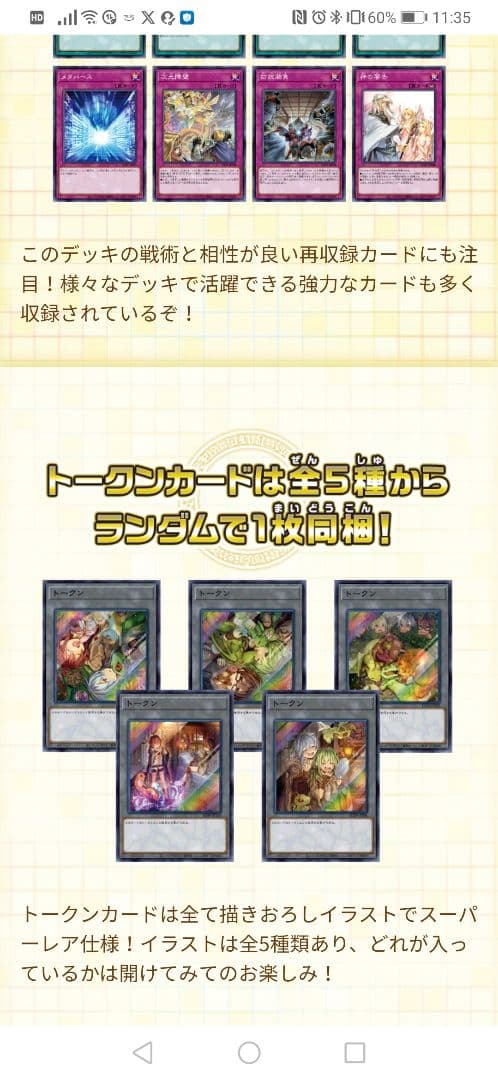 遊戯王OCG ストラクチャーデッキ - 精霊術の使い手 - 3BOX