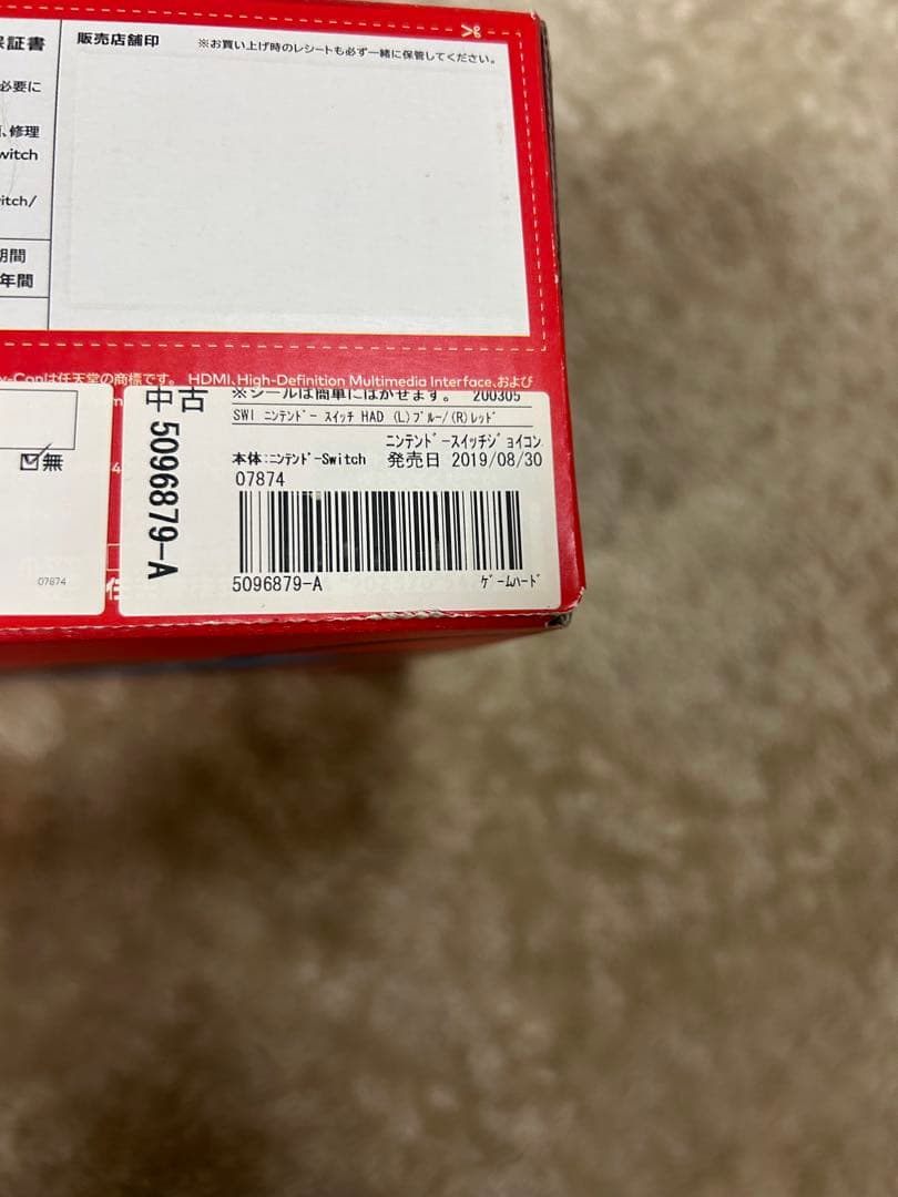 Nintendo Switch 本体 赤/青 Joy-Con 2019年8月仕様