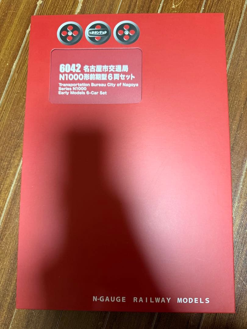 ポポンデッタ 6042 名古屋市交通局 N1000形前期車 6両セット