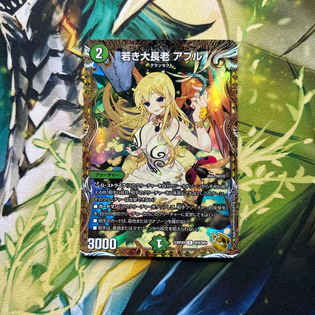 若き大長老 アプル 金トレジャー - メルカリ