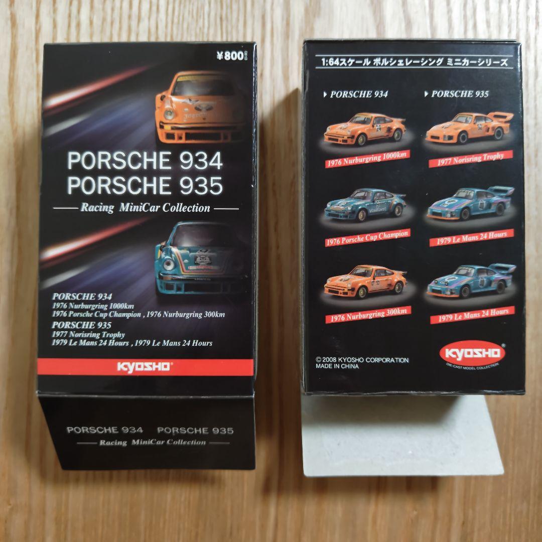 京商 1/64 ポルシェ934/935 ボックス 6台セット
