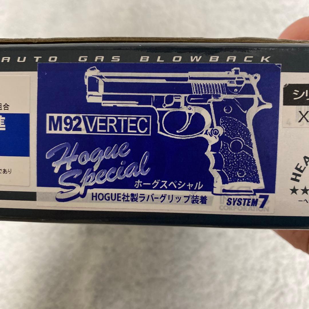 KSC M92F バーテック HW ボーグスペシャル　ガスガン　予備マガジン付き