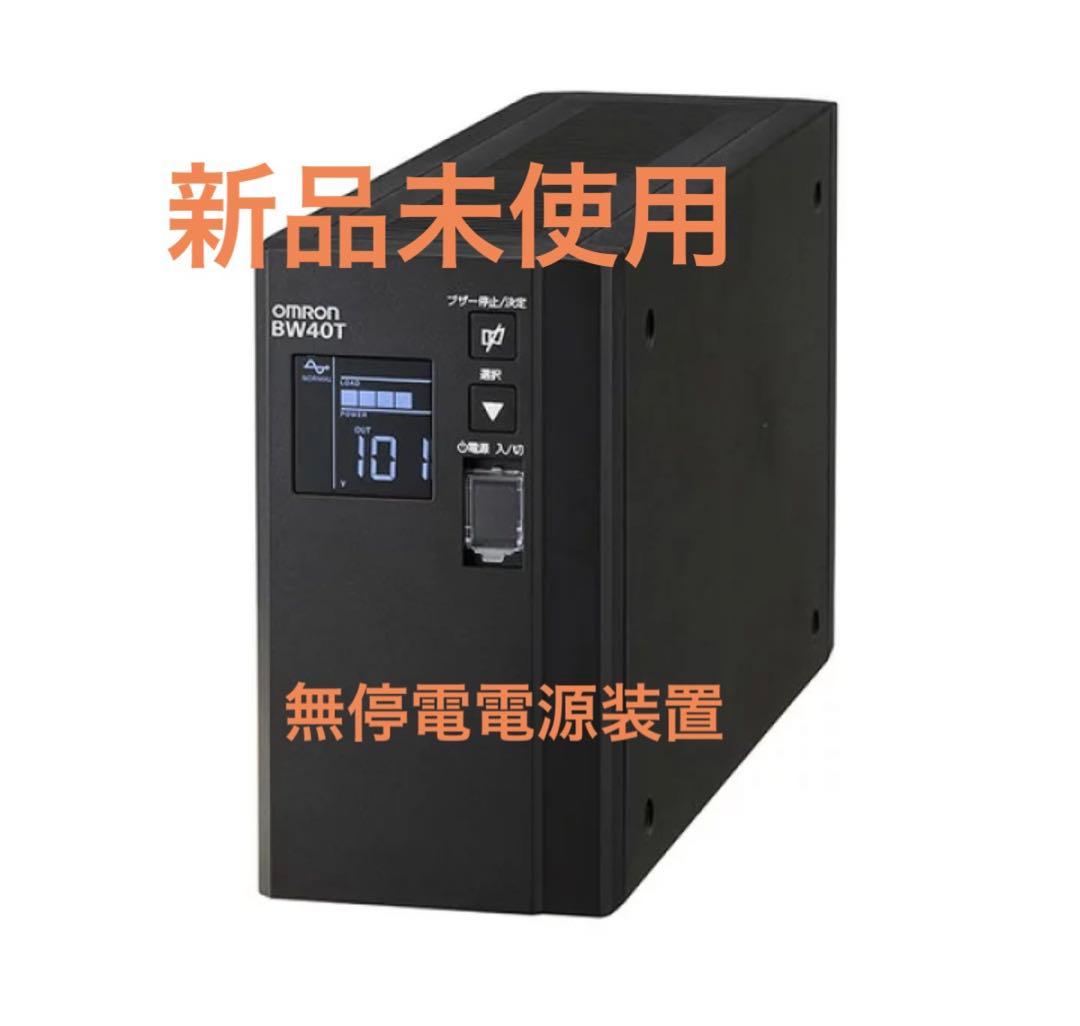 OMRON BW40T UPS 無停電電源装置