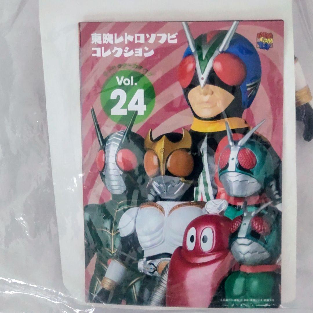 最高ゲーム・おもちゃ・グッズ - 東映レトロソフビコレクション仮面