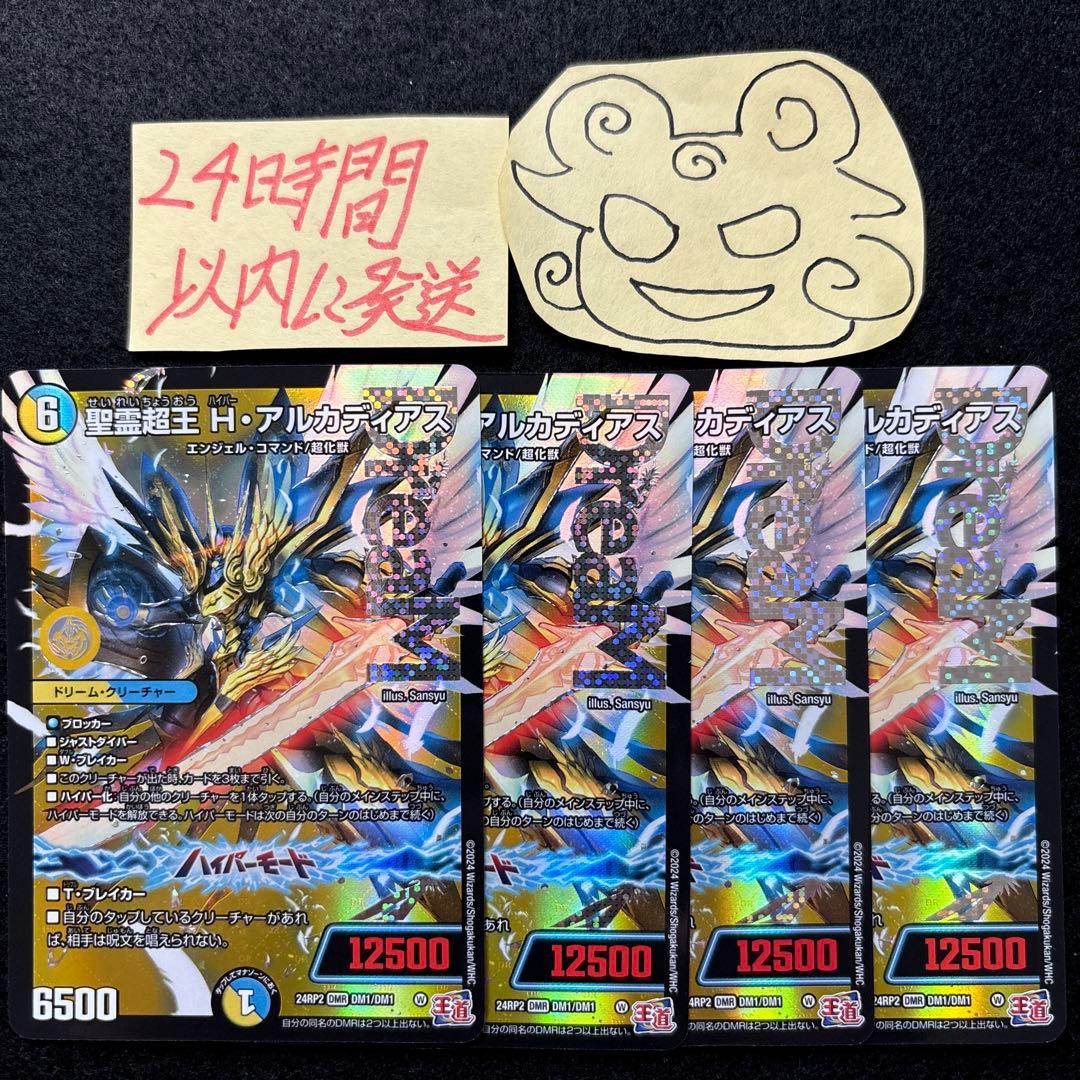 MTG 闇の腹心 大魔導師の魔除け 炎の斬りつけ ストアチャンピオンシップ