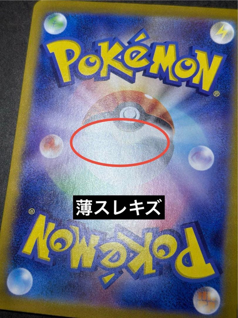 ブラッキーex SAR SV8a テラスタルフェスex 217/187