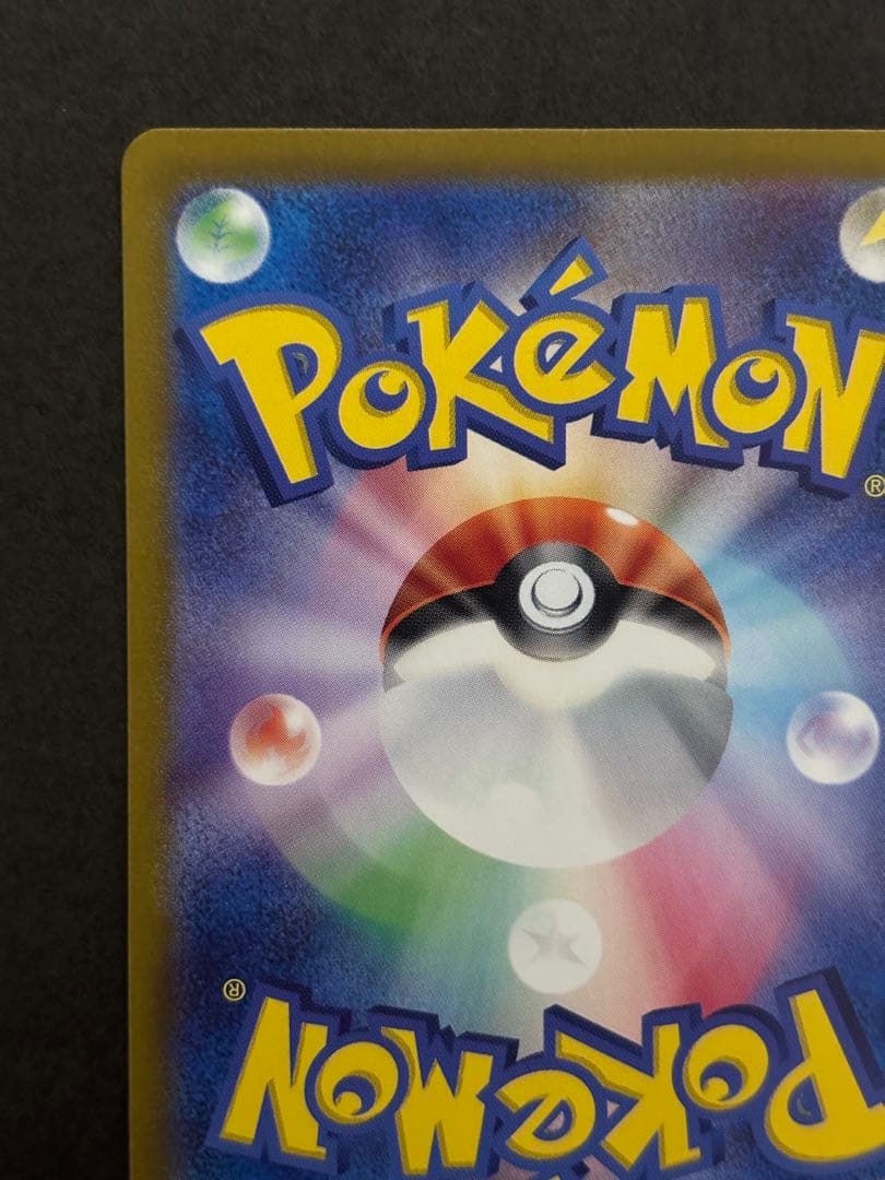 ブラッキーex SAR SV8a テラスタルフェスex 217/187