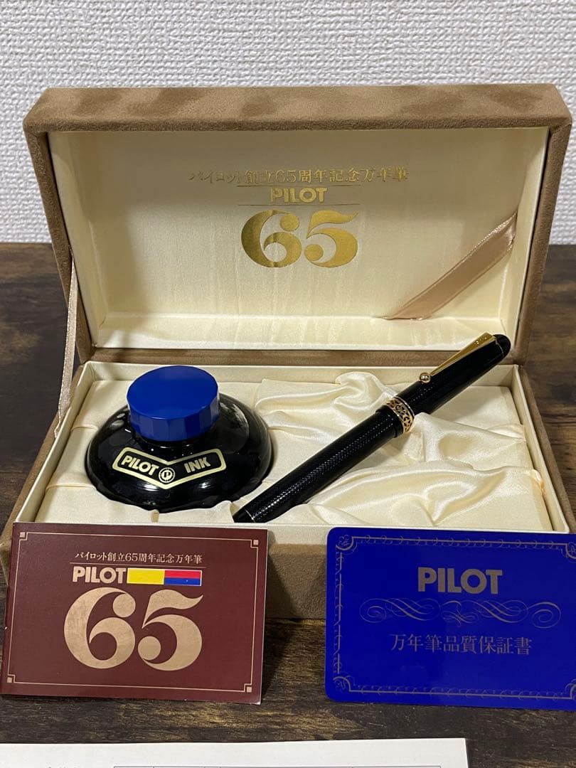 未使用　1983年製　パイロット　創業65周年記念　シリアルナンバー　M 万年筆