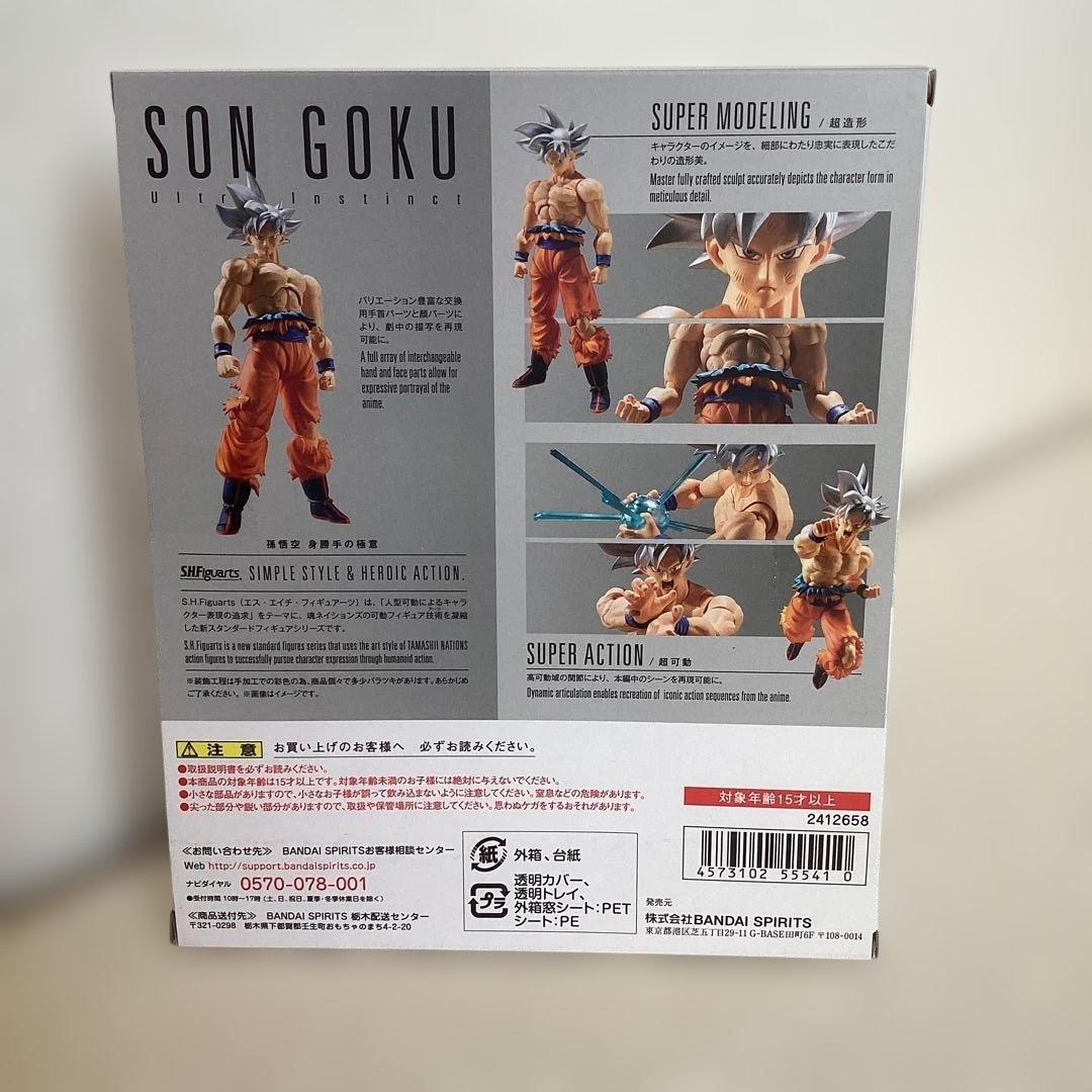 J*O様 新品未開封　ドラゴンボール超　孫悟空　身勝手の極意　可動フィギュア