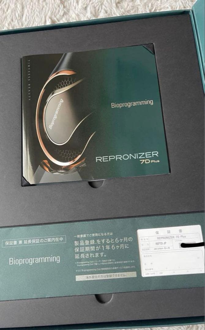 【美品】レプロナイザー7D ドライヤー　保証書付