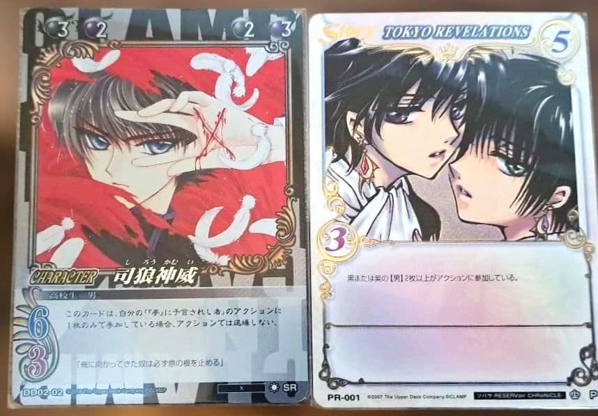 CLAMP in CARDLAND ツバサ エックス トレカ