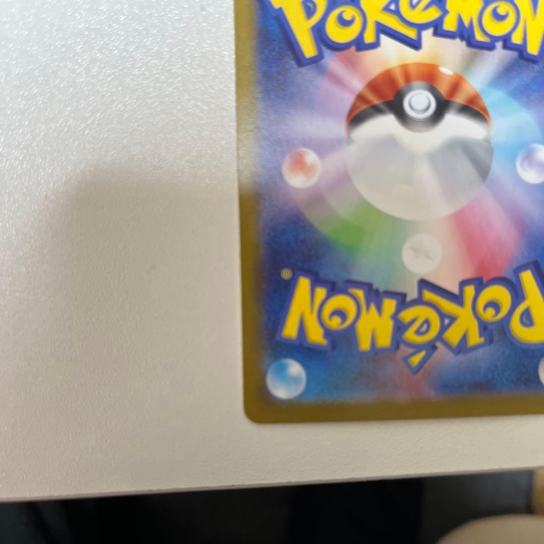 ピカチュウEX SAR