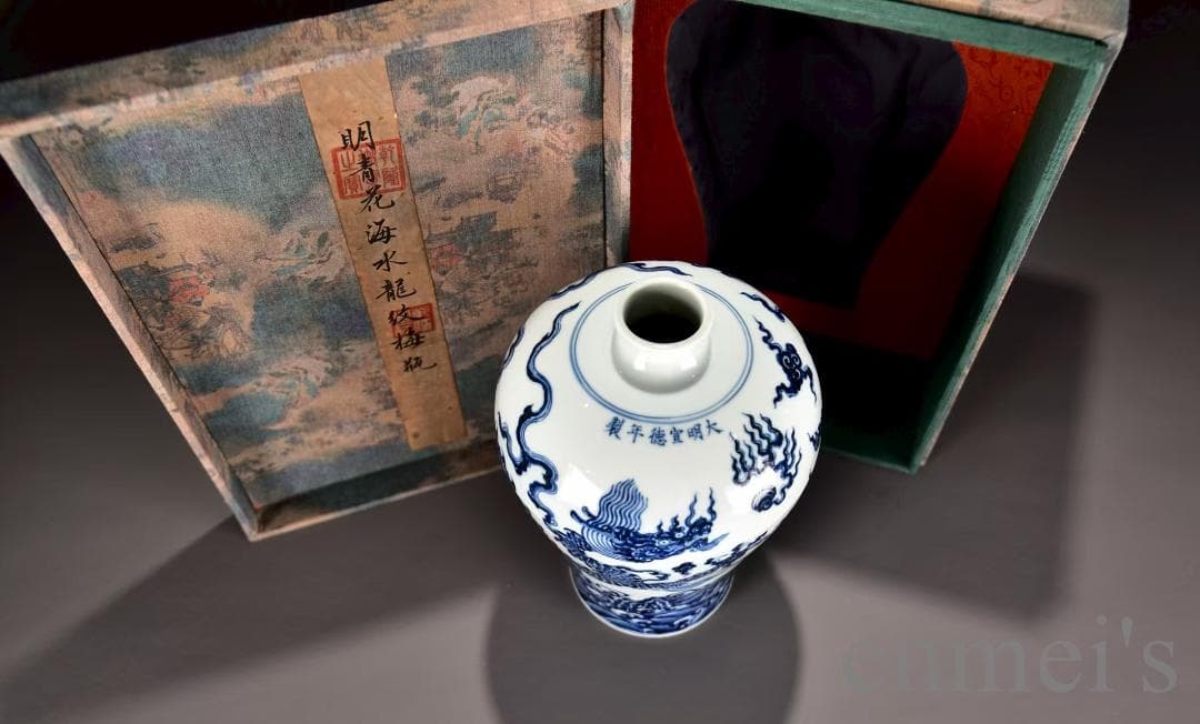 中国古美術 明宣徳款 青花海水龍紋梅瓶 青花磁 壺 唐物 時代物 古陶磁 箱付き
